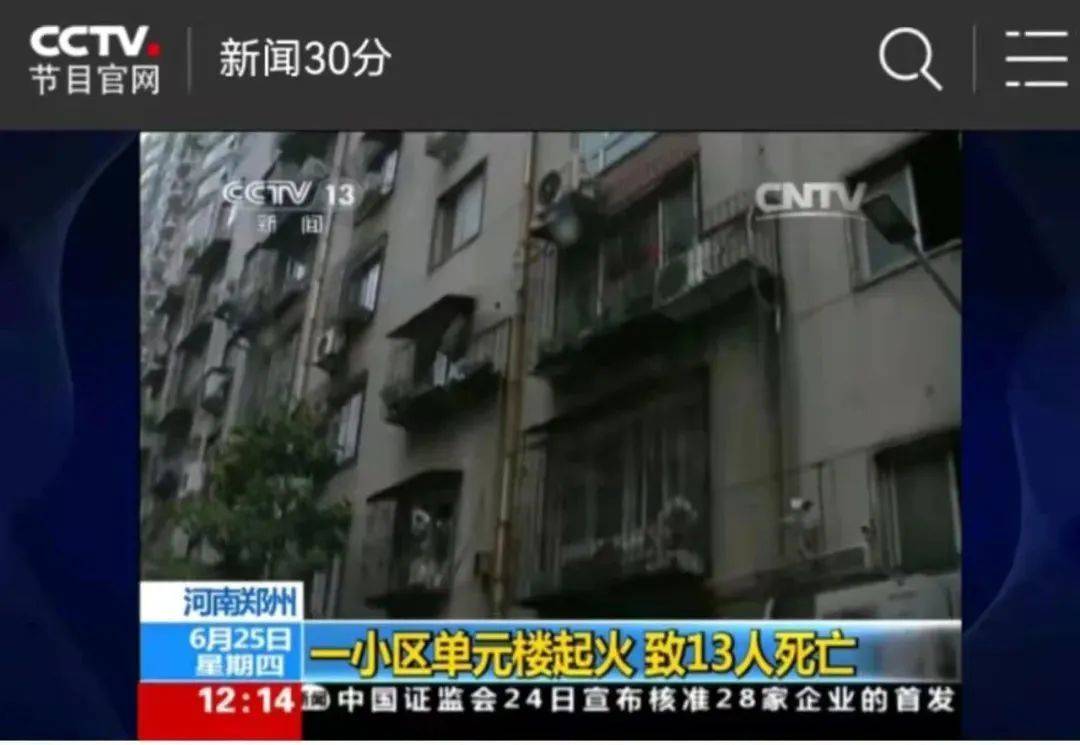 事發(fā)信陽<strong></p>
<p>電表計量箱</strong>，電表箱突然“發(fā)火”:電表計量箱